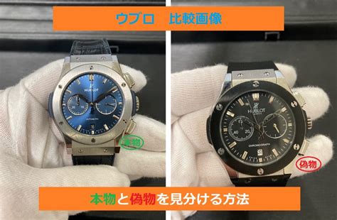 韓国 hublot 偽物|ウブロの偽物には特徴がある！5つの見分け方ポイントを徹底解 .